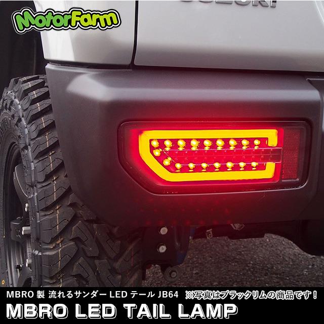 MBROÀ½¡¡JB64W¥¸¥à¥Ë¡¼¡¡¥¨¥à¥Ö¥í ¥µ¥ó¥À¡¼¥Æ¡¼¥ë¡¡¥Õ¥ëLED¡¡Î®¤ì¤ë¥¦¥¤¥ó¥«¡¼