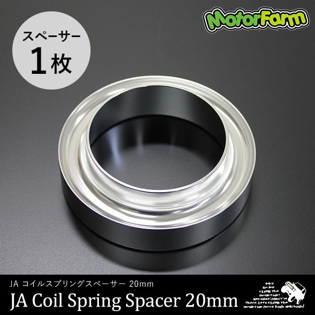 コイルスペーサー JB64/JB74ジムニー/ジムニーシエラ対応「プロスタッフ コイル