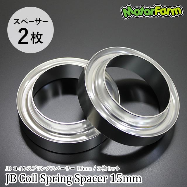 륹ץ󥰥ڡ 15mm 2祻åȡ JB23/64 ե/ꥢ JA22 ꥢ