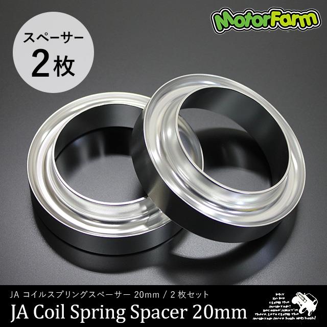 JA22ジムニー 調整式コイルスペーサー フロント用2個セット 30〜45mm 000000000141_1_7J1e7Qv.jpg