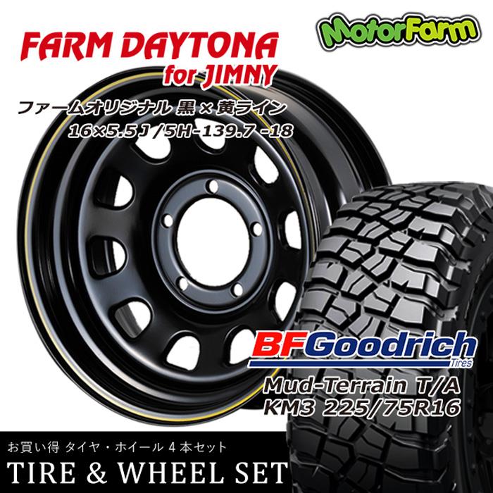 FARM デイトナ ブラック/イエローライン 16×6J/5H-18 BFグッドリッチ 