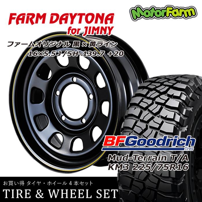 ジムニー　FARM デイトナ ブラック16×6J/5H-5 4本セット FARM デイトナ ブラック/イエローライン 16×5.5J/5H+20 BFグッドリッチ