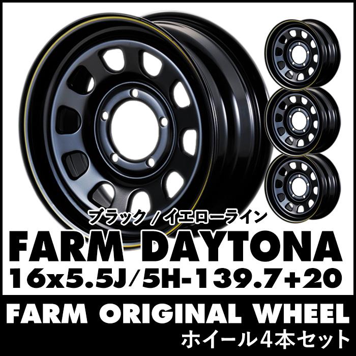 FARM デイトナ ブラック/イエローライン 16×5.5J/5H+20 (4本セット or