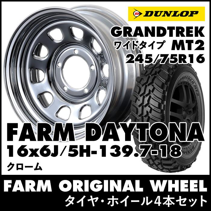 FARM デイトナ クローム 16×6J/5H-18 ダンロップ グラントレックMT2