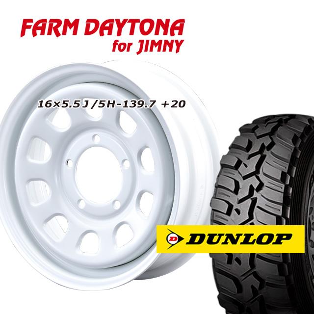 FARM ǥȥ ۥ磻 165.5J/5H+20 å ȥåMT2 195R16 ʥ (4ܥå or 1)