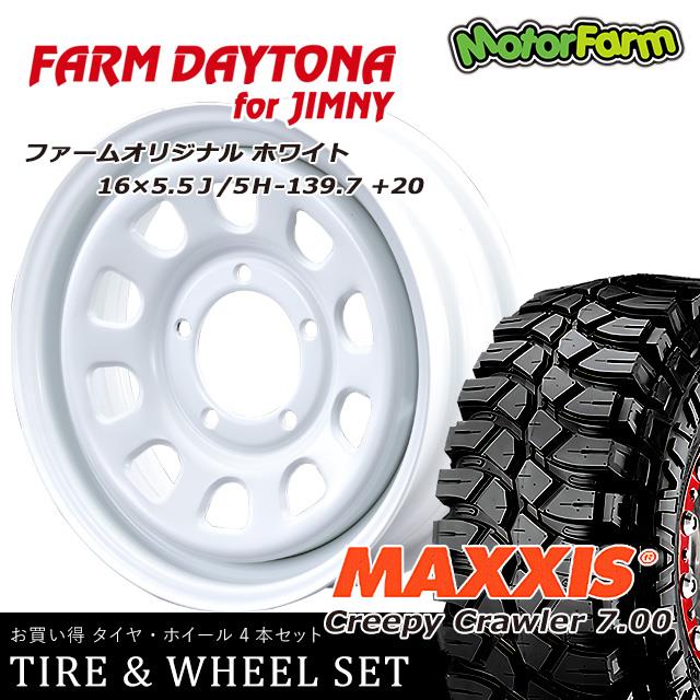 FARM デイトナ ホワイト 16×5.5J/5H+20 マキシス クリーピークローラー