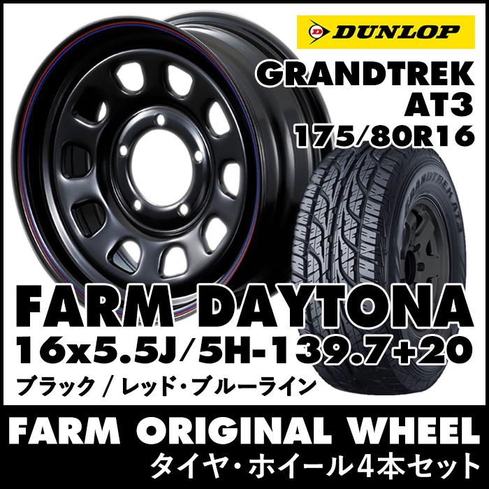 FARM デイトナ ブラック/レッド・ブルーライン 16×5.5J/5H+20 グラン 