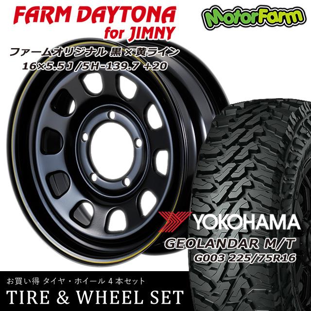 FARM デイトナ ブラック/イエローライン 16×5.5J/5H+20 ヨコハマ 