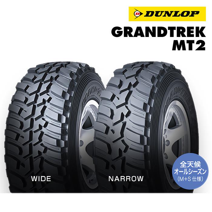 青葉　ジムニー　225/75R16 ダンロップ GRANDREK MT2 青葉 ジムニー 225/75R16 ダンロップ GRANDREK MT2 青葉 ジムニー 225