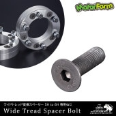 ジムニー　汎用　5けつスペーサー　モーターファーム 楽天市場】Motor Farm (モーターファーム) ワイドトレッド変換
