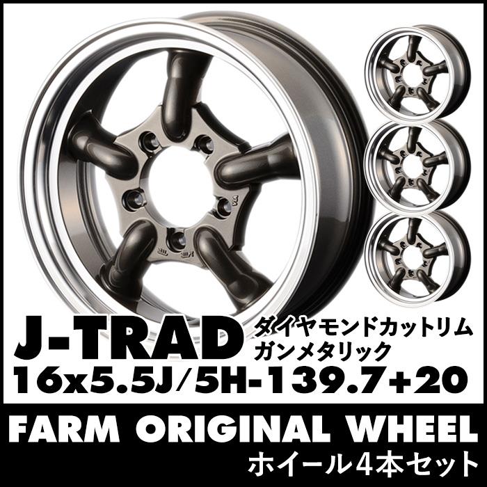 新品・未使用品【タイヤ ホイール 4本セット】ジムニー・ジムニーシエラに如何ですか。アルミホイール⇒モーターファーム J-TRADガンメタリック（DCリム）16×5.5J/5H -25（マイナス25）、タイヤ⇒ヨコハマ ジオランダー M/T G003 LT245/75R16 楽天市場】【ワンダフルデー P5倍】 J-TRAD ガンメタリック DCリム 16