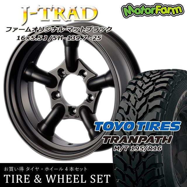 Toyo Tranpath M/T 195R16Cタイヤ 4本セット 【公式通販】