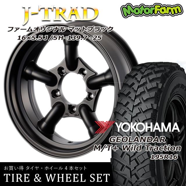 J-TRAD マットブラック 16×5.5J/5H-25 ヨコハマ ジオランダー MT+