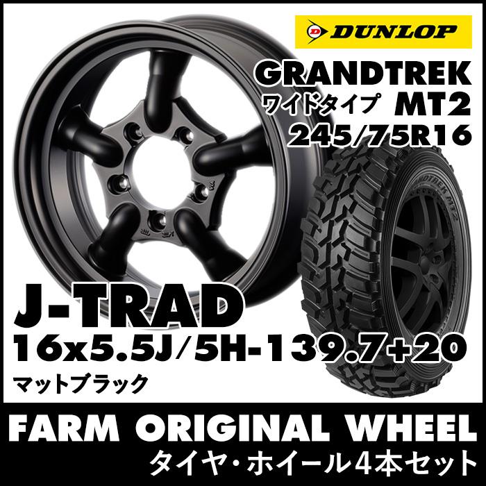 先行予約：2025年7月発送】J-TRAD マットブラック 16×5.5J/5H+20