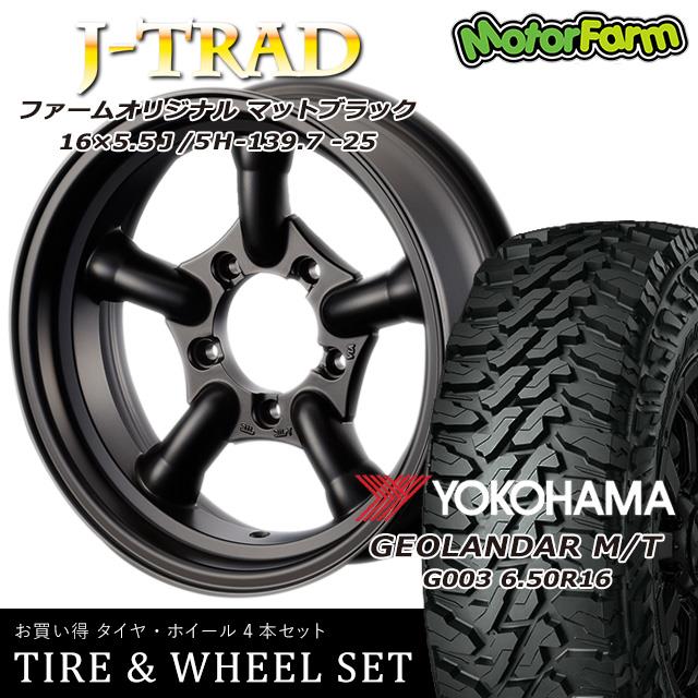 ヨコハマ ジオランダーMT G003 6.50R16 4本 ジムニー 車検対応