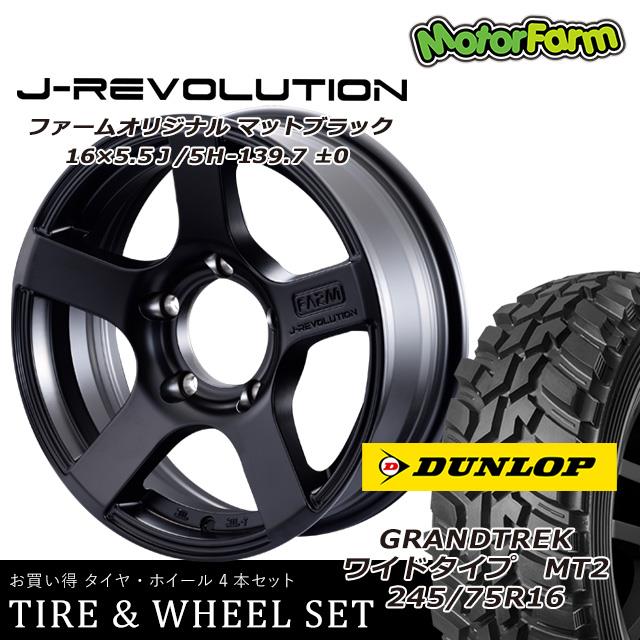 FARM J-REVOLUTION マットブラック 16×5.5J/5H±0ダンロップ グラン 