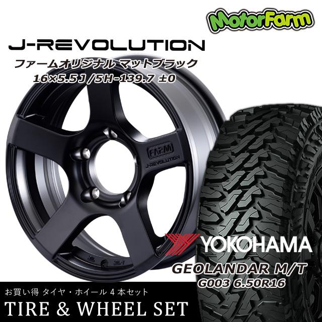 FARM J-REVOLUTION マットブラック 16×5.5J/5H±0ヨコハマ ジオランダー 