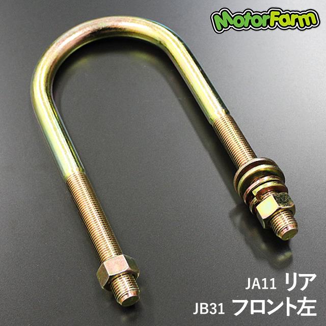 ����U�ܥ�� JA11 �ꥢ�� �ޤ��� JB31 �ե���Ⱥ��ѡ��̾勵���ס�
