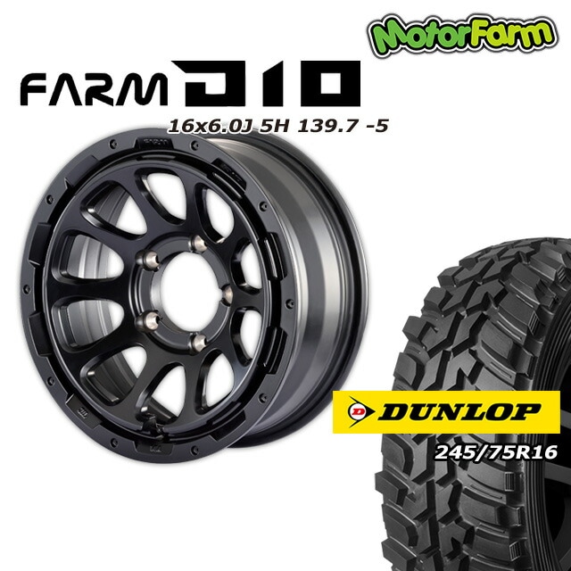 FARM D10 マットブラック 16×6J/5H -5 ダンロップ グラントレックMT2 