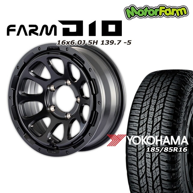 モーターファーム D10 Motor Farm 16インチ 5H139.7 6J -5 1本