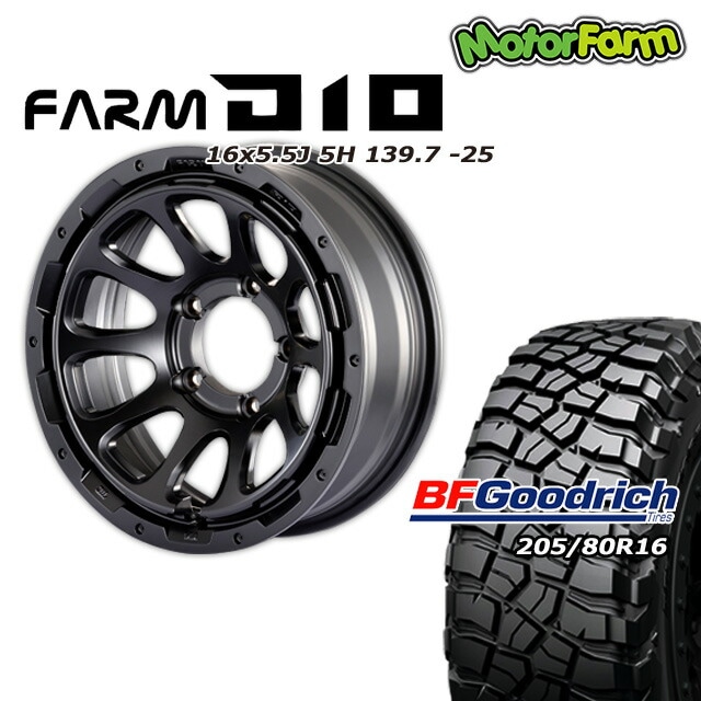 FARM D10 �ޥåȥ֥�å� 16��5.5J/5H -25 BF���åɥ�å� Mud-Terrain T/A KM3 205/80R16 (4�ܥ��å� or 1��)