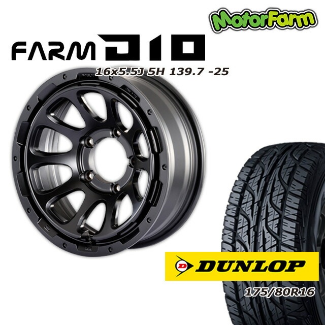FARM D10 �ޥåȥ֥�å� 16��5.5J/5H -25 ������å� �����ȥ�å�AT3 175/80R16 (4�ܥ��å� or 1��)