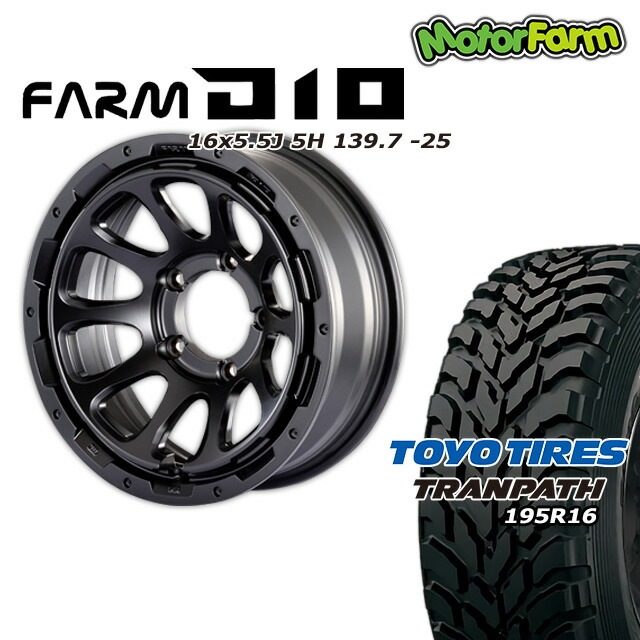 FARM D10 ¥Þ¥Ã¥È¥Ö¥é¥Ã¥¯ 16¡ß5.5J/5H -25 ¥È¡¼¥è¡¼¥È¥é¥ó¥Ñ¥¹ M/T 195/R16 (4ËÜ¥»¥Ã¥È or 1ËÜ)