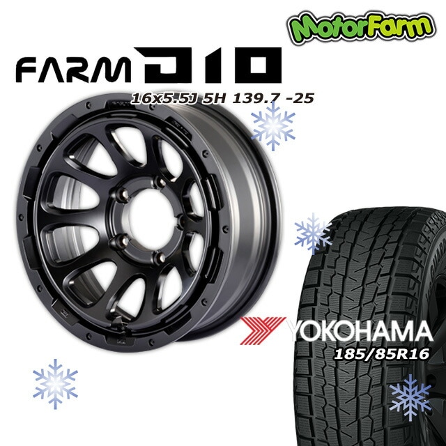 åɥ쥹 ۥ FARM D10 ޥåȥ֥å 165.5J/5H -25 åɥ쥹 襳ϥ  SUV G075 185/85R16  4ܥå