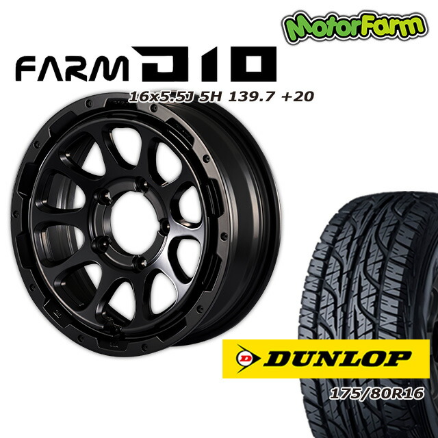 FARM D10 ¥Þ¥Ã¥È¥Ö¥é¥Ã¥¯ 16¡ß5.5J/5H +20 ¥À¥ó¥í¥Ã¥× ¥°¥é¥ó¥È¥ì¥Ã¥¯AT3 175/80R16 (4ËÜ¥»¥Ã¥È or 1ËÜ)