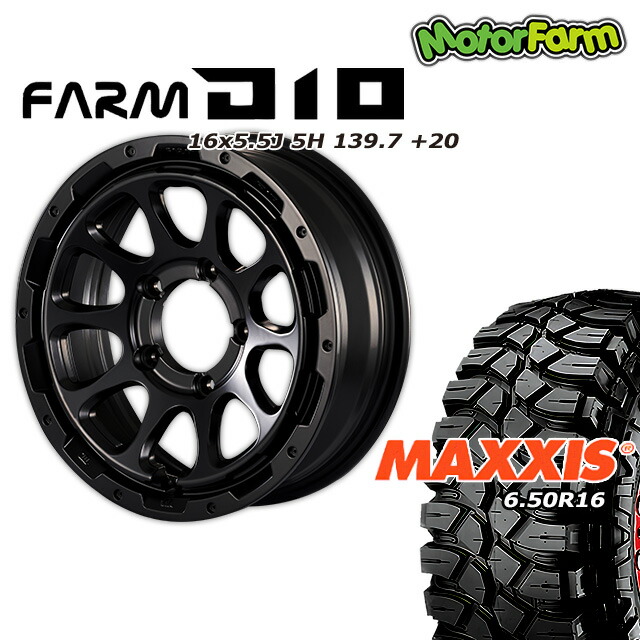 FARM D10 マットブラック 16×5.5J/5H +20 マキシス クリーピー
