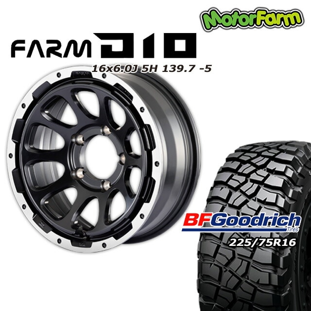 FARM D10 ¥Þ¥Ã¥È¥Ö¥é¥Ã¥¯DC¥ê¥à 16¡ß6J/5H -5 BF¥°¥Ã¥É¥ê¥Ã¥Á Mud-Terrain T/A KM3 225/75R16 (4ËÜ¥»¥Ã¥È or 1ËÜ)