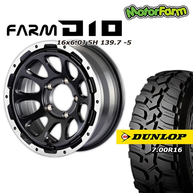 FARM D10 マットブラックDCリム 16×6J/5H -5 ダンロップ グラン