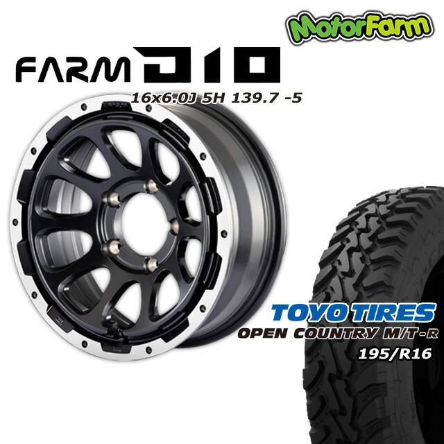 FARM D10 �ޥåȥ֥�å�DC��� 16��6J/5H -5 �ȡ��衼 �����ץ󥫥�ȥ꡼ MT-R 195/R16 (4�ܥ��å� or 1��)