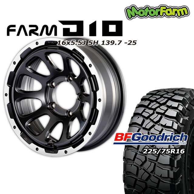 FARM D10 ¥Þ¥Ã¥È¥Ö¥é¥Ã¥¯DC¥ê¥à 16¡ß5.5J/5H -25 BF¥°¥Ã¥É¥ê¥Ã¥Á Mud-Terrain T/A KM3 225/75R16 (4ËÜ¥»¥Ã¥È or 1ËÜ)