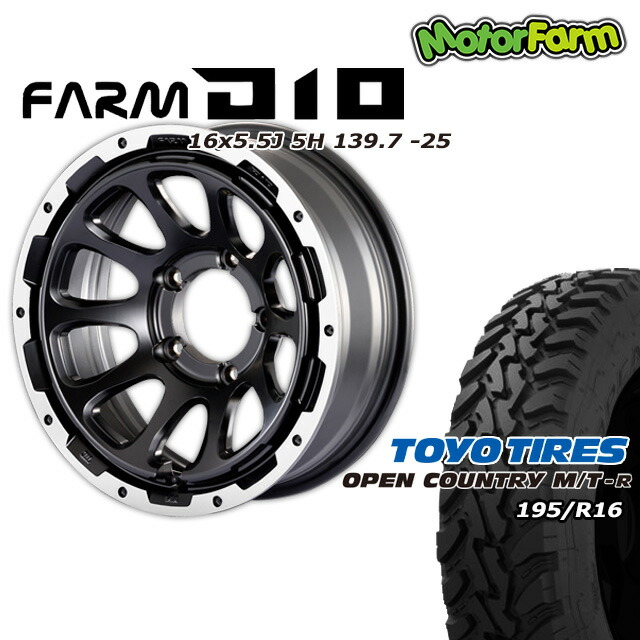 FARM D10 �ޥåȥ֥�å�DC��� 16��5.5J/5H -25 �ȡ��衼 �����ץ󥫥�ȥ꡼ MT-R 195/R16 (4�ܥ��å� or 1��)