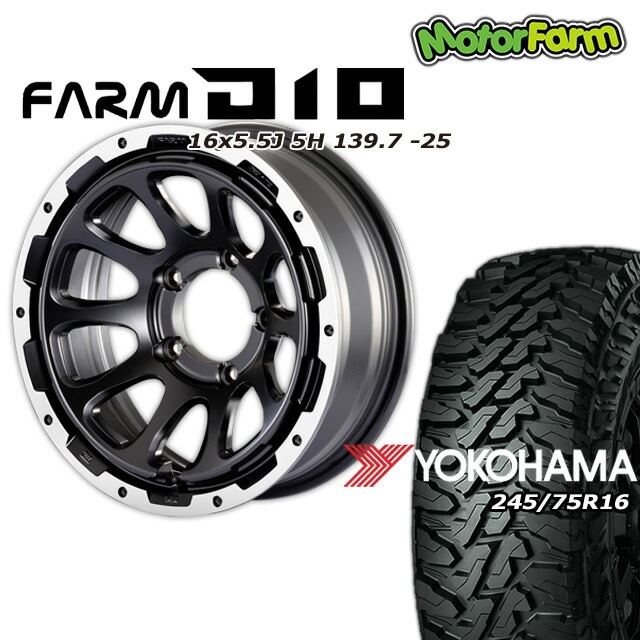 FARM D10 ¥Þ¥Ã¥È¥Ö¥é¥Ã¥¯DC¥ê¥à 16¡ß5.5J/5H -25 ¥è¥³¥Ï¥Þ ¥¸¥ª¥é¥ó¥À¡¼ M/T G003 245/75R16 (4ËÜ¥»¥Ã¥È or 1ËÜ)