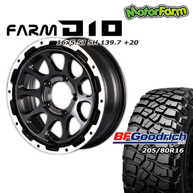 FARM D10 ¥Þ¥Ã¥È¥Ö¥é¥Ã¥¯DC¥ê¥à 16¡ß5.5J/5H +20 BF¥°¥Ã¥É¥ê¥Ã¥Á Mud-Terrain T/A KM3 205/80R16 (4ËÜ¥»¥Ã¥È or 1ËÜ)