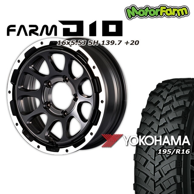 FARM D10 ¥Þ¥Ã¥È¥Ö¥é¥Ã¥¯DC¥ê¥à 16¡ß5.5J/5H +20 ¥è¥³¥Ï¥Þ ¥¸¥ª¥é¥ó¥À¡¼ MT+ ¥ï¥¤¥ë¥É¥È¥é¥¯¥·¥ç¥ó 195R16 (4ËÜ¥»¥Ã¥È or 1ËÜ)