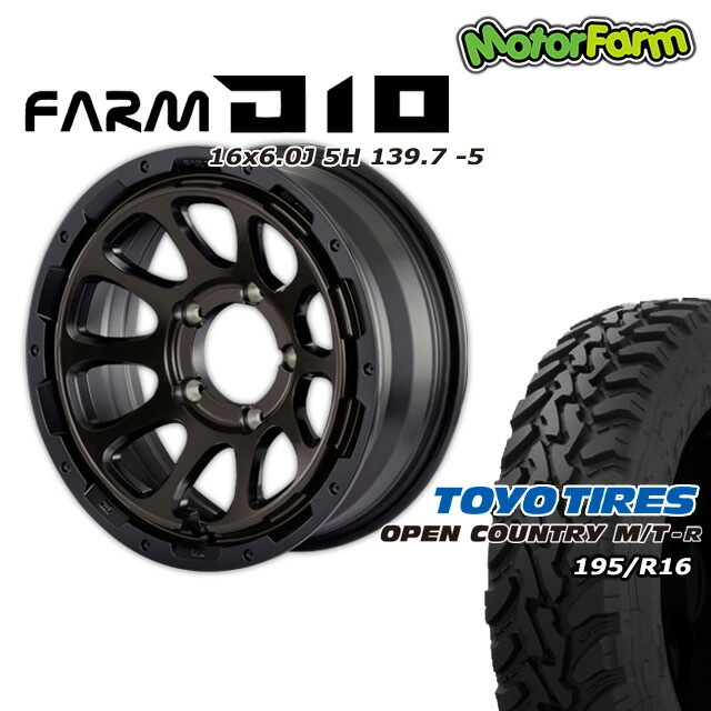 FARM D10 �ޥåȥ֥�å�DC/�ƥ���ȥǥ����� 16��6J/5H -5 �ȡ��衼 �����ץ󥫥�ȥ꡼ MT-R 195/R16 (4�ܥ��å� or 1��)
