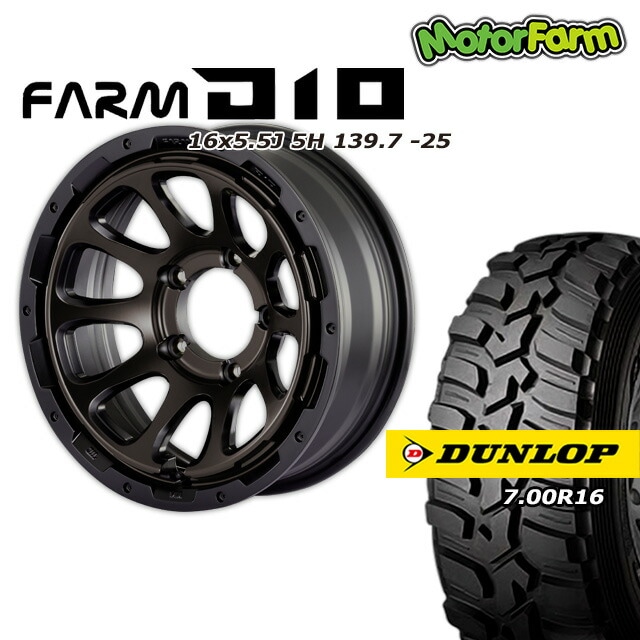 FARM D10 ¥Þ¥Ã¥È¥Ö¥é¥Ã¥¯DC/¥Æ¥£¥ó¥È¥Ç¥£¥¹¥¯ 16¡ß5.5J/5H -25 ¥À¥ó¥í¥Ã¥× ¥°¥é¥ó¥È¥ì¥Ã¥¯MT2 7.00R16 ¥Ê¥í¡¼¥¿¥¤¥× (4ËÜ¥»¥Ã¥È or 1ËÜ)