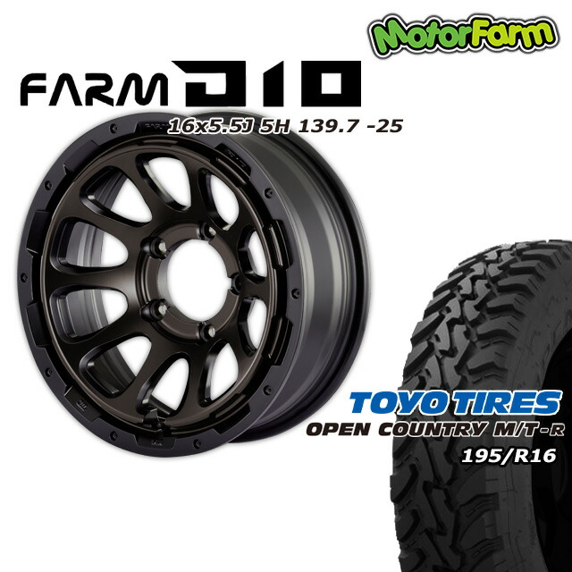 FARM D10 �ޥåȥ֥�å�DC/�ƥ���ȥǥ����� 16��5.5J/5H -25 �ȡ��衼 �����ץ󥫥�ȥ꡼ MT-R 195/R16 (4�ܥ��å� or 1��)