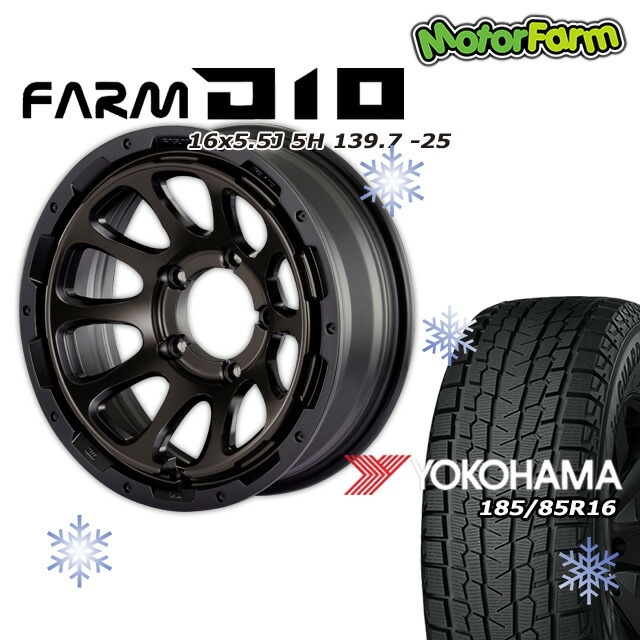 FARM D10 ¥Þ¥Ã¥È¥Ö¥é¥Ã¥¯DC/¥Æ¥£¥ó¥È¥Ç¥£¥¹¥¯ 16¡ß5.5J/5H -25 ¥¹¥¿¥Ã¥É¥ì¥¹¥¿¥¤¥ä ¥è¥³¥Ï¥Þ ¥¢¥¤¥¹¥¬¡¼¥É SUV G075 185/85R16 (4ËÜ¥»¥Ã¥È or 1ËÜ)