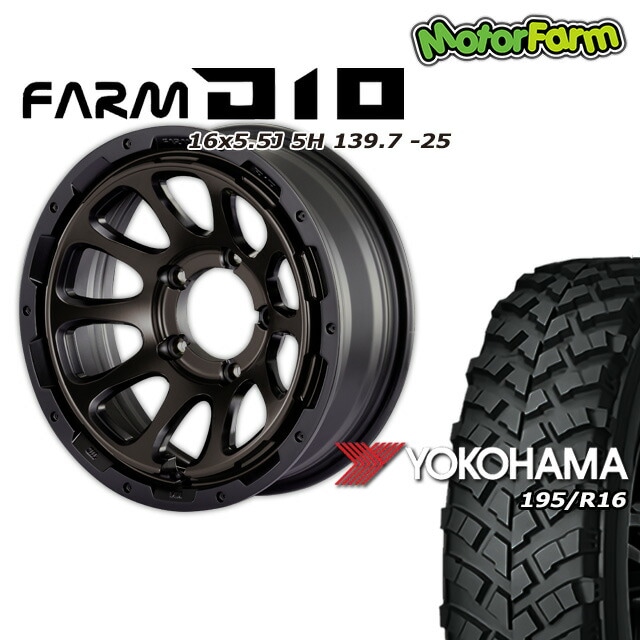 FARM D10 ¥Þ¥Ã¥È¥Ö¥é¥Ã¥¯DC/¥Æ¥£¥ó¥È¥Ç¥£¥¹¥¯ 16¡ß5.5J/5H -25 ¥è¥³¥Ï¥Þ ¥¸¥ª¥é¥ó¥À¡¼ MT+ ¥ï¥¤¥ë¥É¥È¥é¥¯¥·¥ç¥ó 195R16 (4ËÜ¥»¥Ã¥È or 1ËÜ)