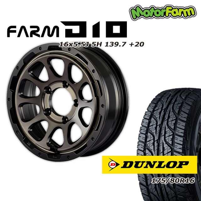 FARM D10 ¥Þ¥Ã¥È¥Ö¥é¥Ã¥¯DC/¥Æ¥£¥ó¥È¥Ç¥£¥¹¥¯ 16¡ß5.5J/5H +20 ¥À¥ó¥í¥Ã¥× ¥°¥é¥ó¥È¥ì¥Ã¥¯AT3 175/80R16 (4ËÜ¥»¥Ã¥È or 1ËÜ)
