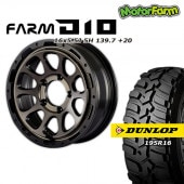 FARM D10 �ޥåȥ֥�å�DC/�ƥ���ȥǥ����� 16��5.5J/5H +20 ������å� �����ȥ�å�MT2 195R16 �ʥ��������� (4�ܥ��å� or 1��)