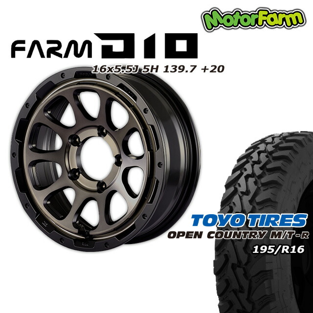 FARM D10 �ޥåȥ֥�å�DC/�ƥ���ȥǥ����� 16��5.5J/5H +20 �ȡ��衼 �����ץ󥫥�ȥ꡼ MT-R 195/R16 (4�ܥ��å� or 1��)
