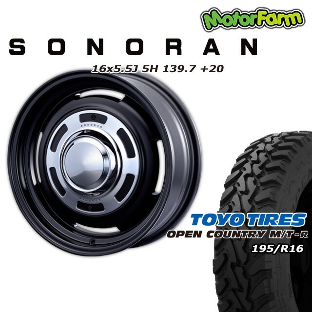 SONORAN マットブラック 16×5.5J/5H +20 トーヨー オープンカントリー 