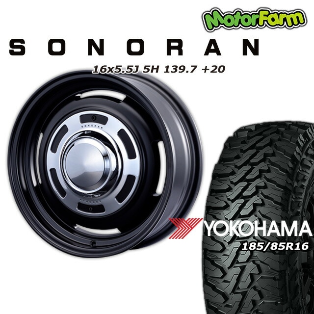 SONORAN ¥Þ¥Ã¥È¥Ö¥é¥Ã¥¯ 16¡ß5.5J/5H +20 ¥è¥³¥Ï¥Þ ¥¸¥ª¥é¥ó¥À¡¼ M/T G003 185/85R16 (4ËÜ¥»¥Ã¥È or 1ËÜ)