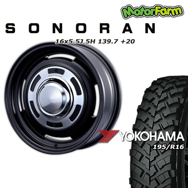 SONORAN ޥåȥ֥å 165.5J/5H +20 襳ϥ  MT+ 磻ɥȥ饯 195R16 (4ܥå or 1)