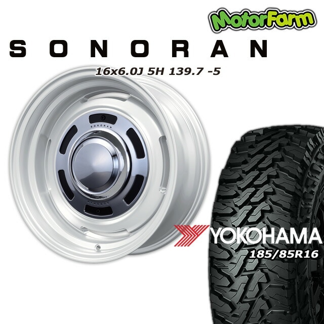 SONORAN ¥ª¥Õ¥Û¥ï¥¤¥È 16¡ß6J/5H -5 ¥è¥³¥Ï¥Þ ¥¸¥ª¥é¥ó¥À¡¼ M/T G003 185/85R16 (4ËÜ¥»¥Ã¥È or 1ËÜ)
